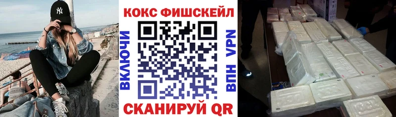 мега зеркало  Гаврилов-Ям  КОКАИН FishScale 
