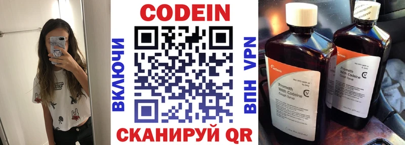hydra ONION Гаврилов-Ям Codein Purple Drank как найти