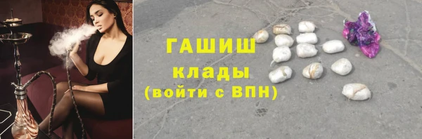 мяу мяу кристалл Белокуриха