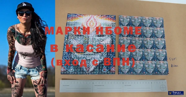 мяу мяу кристалл Белокуриха