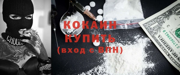мяу мяу кристалл Белокуриха