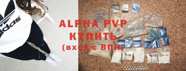 мяу мяу кристалл Белокуриха