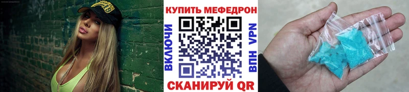 Мефедрон VHQ  где купить наркотик  Гаврилов-Ям 
