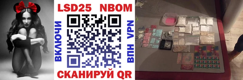 Марки 25I-NBOMe 1,5мг  блэк спрут   Гаврилов-Ям 